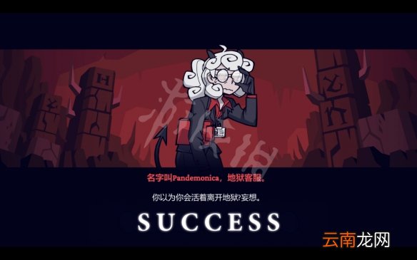 地狱把妹王怎么自定义对话 helltaker编辑对话方法分享