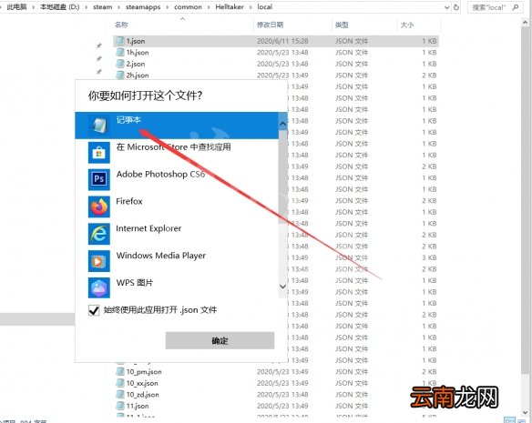 地狱把妹王怎么自定义对话 helltaker编辑对话方法分享