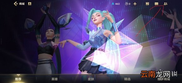 英雄联盟手游怎么隐身不让好友看到 lol手游隐身在线方法