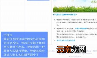 王者荣耀怎么解绑 个人信息
