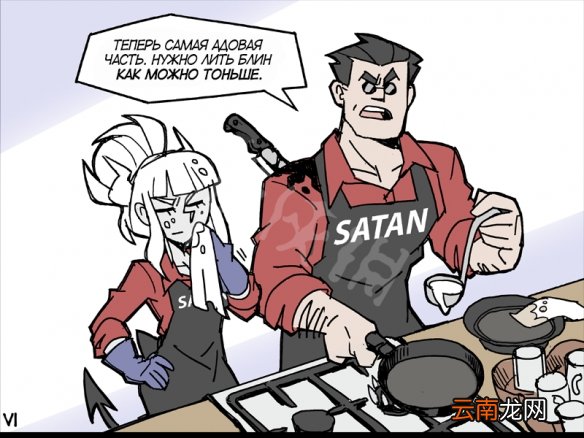 地狱把妹王dlc煎饼食谱分享 helltaker煎饼怎么做