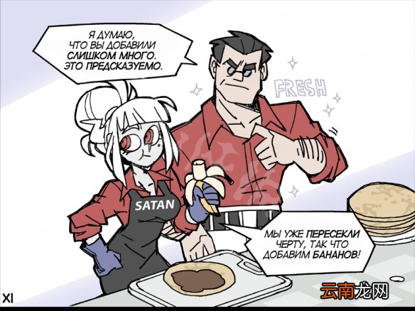 地狱把妹王dlc煎饼食谱分享 helltaker煎饼怎么做