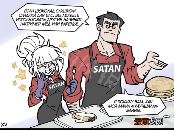 地狱把妹王dlc煎饼食谱分享 helltaker煎饼怎么做
