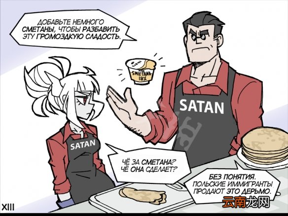 地狱把妹王dlc煎饼食谱分享 helltaker煎饼怎么做
