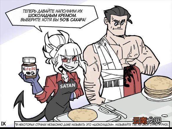 地狱把妹王dlc煎饼食谱分享 helltaker煎饼怎么做