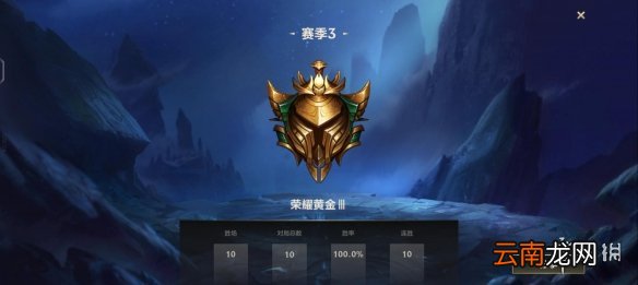 英雄联盟手游定位赛怎么算 lol手游定位赛机制介绍