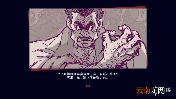helltaker各妹子是什么恶魔 helltaker妹子设定介绍