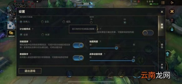 英雄联盟手游角色描边在哪设置 LOL手游角色描边怎么开