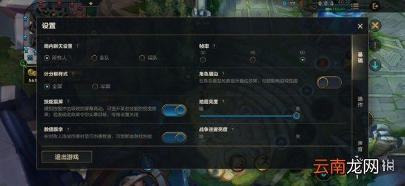 英雄联盟手游计分板在哪里设置 LOL手游计分板半屏怎么调