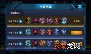 王者荣耀老夫子最强出装 极寒风暴出第二