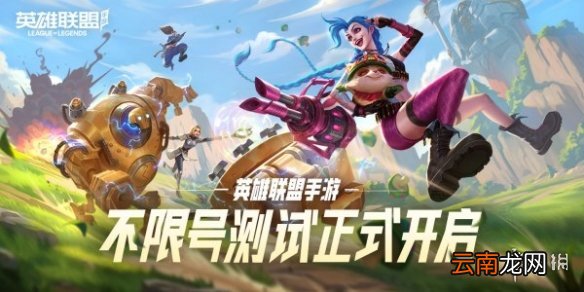 英雄联盟手游跟王者荣耀哪个好玩 lol手游与王者荣耀玩法区别