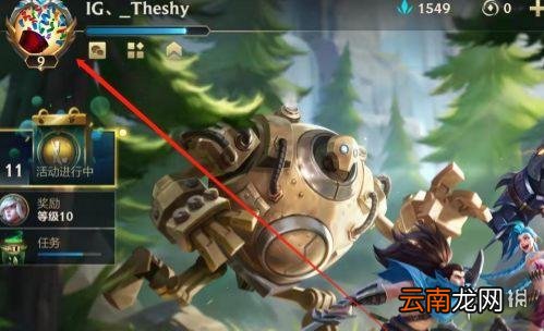 英雄联盟手游亲密关系在哪设置 lol手游亲密度怎么设置
