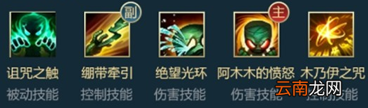 英雄联盟手游阿木木英雄攻略 lol手游阿木木打法技巧分享