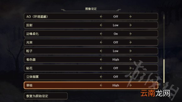 无双大蛇3低配画面怎么提高帧数 低配画面提高帧数攻略