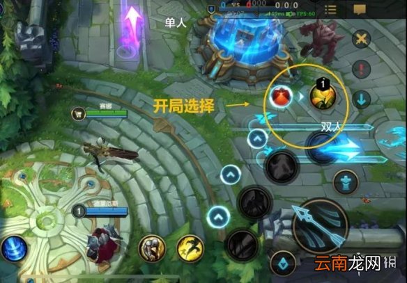 LOL手游地图和端游一样吗 英雄联盟手游地图详解_地图优化