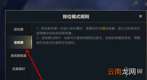 英雄联盟手游段位未定什么意思 lol手游段位未定问题说明