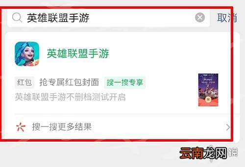 英雄联盟手游红包封面怎么领取 微信红包封面获得方法