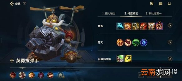 英雄联盟手游推荐玩什么英雄 LOL手游2021年10月上分英雄推荐_上单英雄推荐