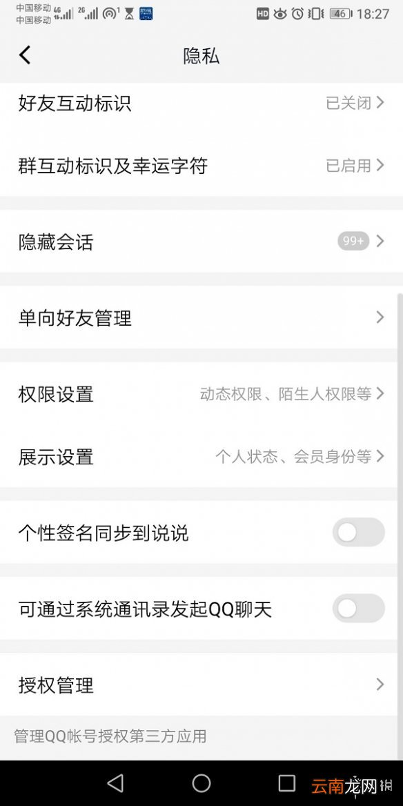 英雄联盟手游好友显示不在线 lol手游隐身怎么设置