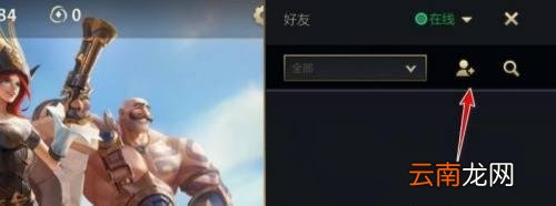 英雄联盟手游好友任务显示未完成是怎么回事 lol手游好友任务未完成问题分析