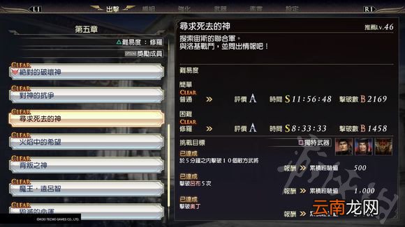 无双大蛇3怎么快速刷武器 无双大蛇3快速刷武器攻略介绍