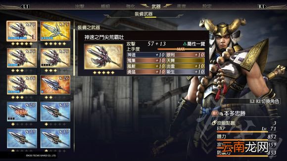 无双大蛇3怎么快速刷武器 无双大蛇3快速刷武器攻略介绍