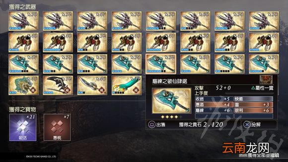 无双大蛇3怎么快速刷武器 无双大蛇3快速刷武器攻略介绍