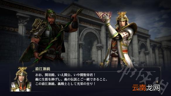 无双大蛇3马术强化和LV4武器 马术强化武将+LV4武器获得攻略