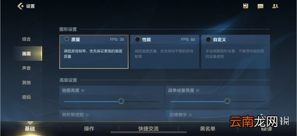 英雄联盟手游60帧怎么开 英雄联盟手游60帧开启方法