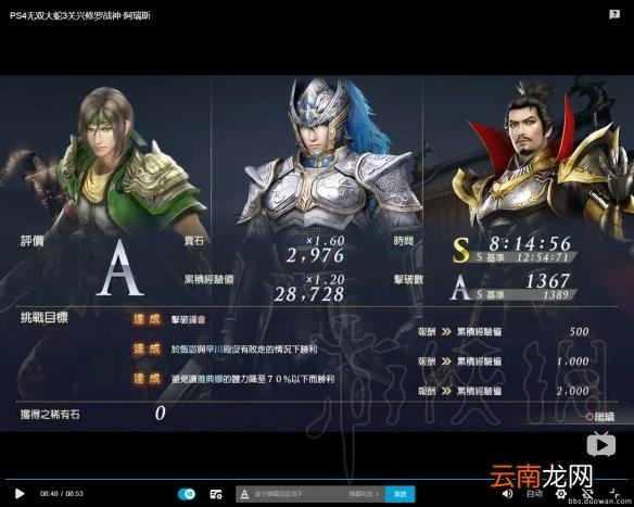 无双大蛇3关兴怎么玩 无双大蛇3关兴玩法心得介绍
