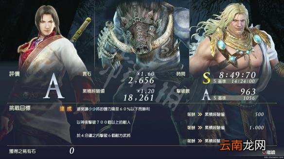 无双大蛇3周瑜怎么玩 无双大蛇3周瑜玩法技能心得介绍