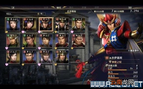 无双大蛇3图文攻略 无双大蛇3全关卡挑战通关流程 入门指南：界面/战斗