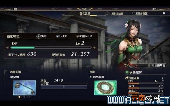 无双大蛇3图文攻略 无双大蛇3全关卡挑战通关流程 入门指南：界面/战斗