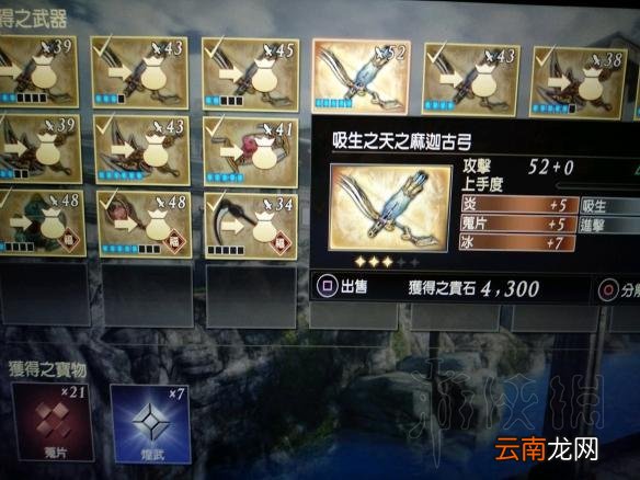 无双大蛇3高攻武器速刷思路分享 无双大蛇3高攻武器怎么刷