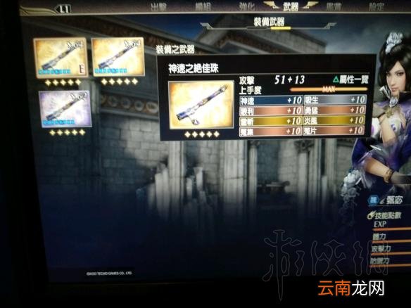 无双大蛇3高攻武器速刷思路分享 无双大蛇3高攻武器怎么刷