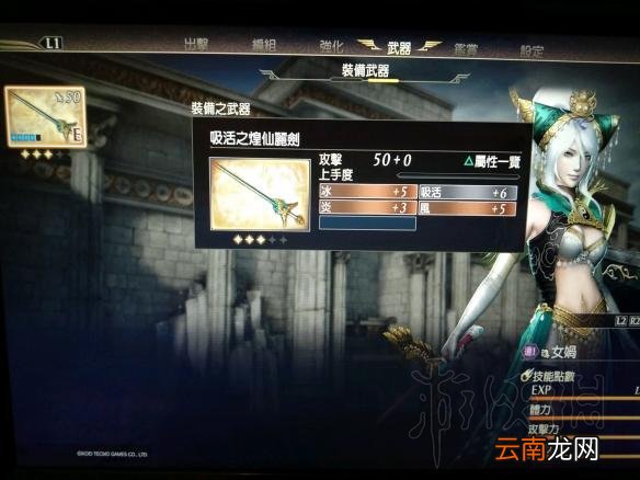 无双大蛇3高攻武器速刷思路分享 无双大蛇3高攻武器怎么刷