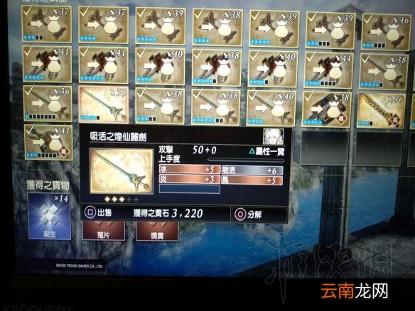 无双大蛇3高攻武器速刷思路分享 无双大蛇3高攻武器怎么刷