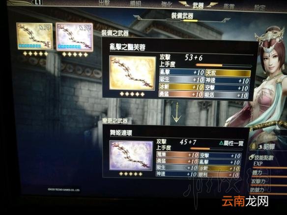 无双大蛇3高攻武器速刷思路分享 无双大蛇3高攻武器怎么刷