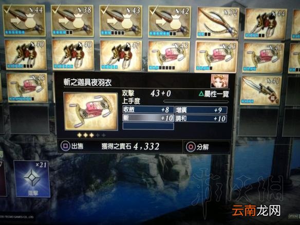 无双大蛇3高攻武器速刷思路分享 无双大蛇3高攻武器怎么刷