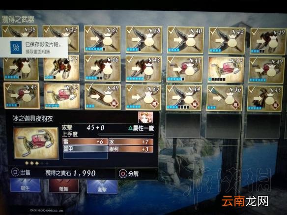 无双大蛇3高攻武器速刷思路分享 无双大蛇3高攻武器怎么刷