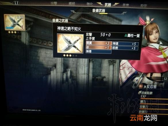 无双大蛇3高攻武器速刷思路分享 无双大蛇3高攻武器怎么刷
