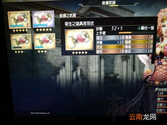 无双大蛇3高攻武器速刷思路分享 无双大蛇3高攻武器怎么刷