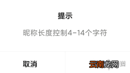 英雄联盟手游id最少几个字 lol手游id字数限制介绍