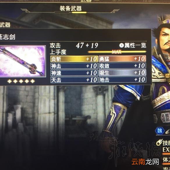 无双大蛇3曹操武器搭配心得 无双大蛇3曹操武器怎么搭配