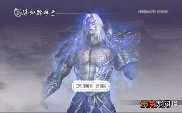 无双大蛇3真远吕智怎么玩 无双大蛇3真远吕智玩法技能介绍