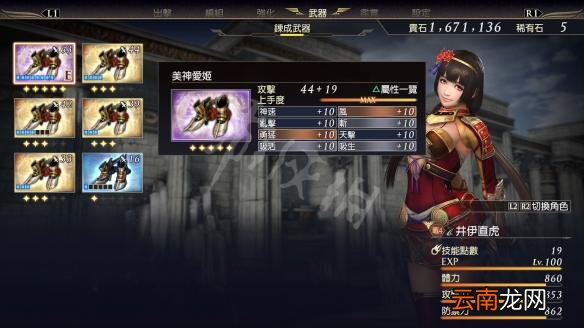 无双大蛇3白金攻略心得分享 无双大蛇3白金怎么达成