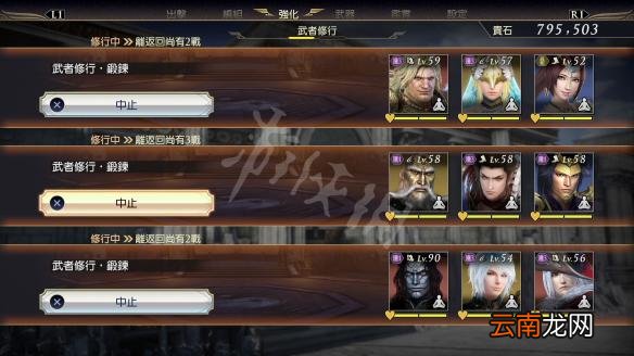 无双大蛇3白金攻略心得分享 无双大蛇3白金怎么达成