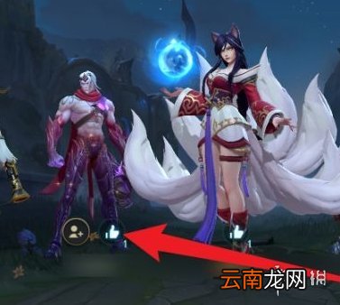 英雄联盟手游怎么点赞 英雄联盟手游点赞方法介绍