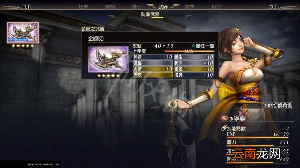 无双大蛇3新手实用属性及实战技巧图文分享 新手怎么战斗