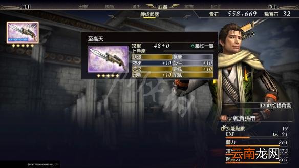 无双大蛇3新手实用属性及实战技巧图文分享 新手怎么战斗